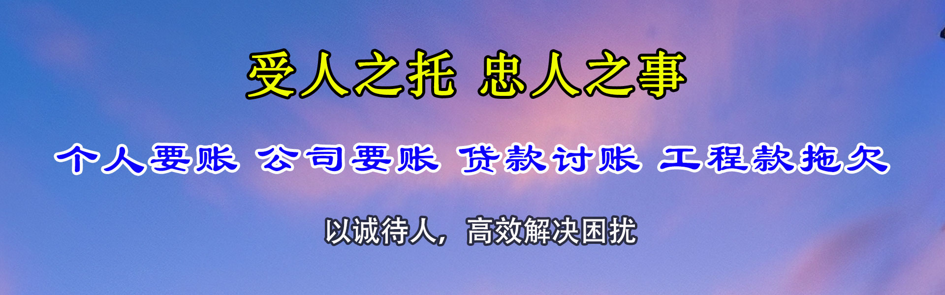 长宁区追债公司