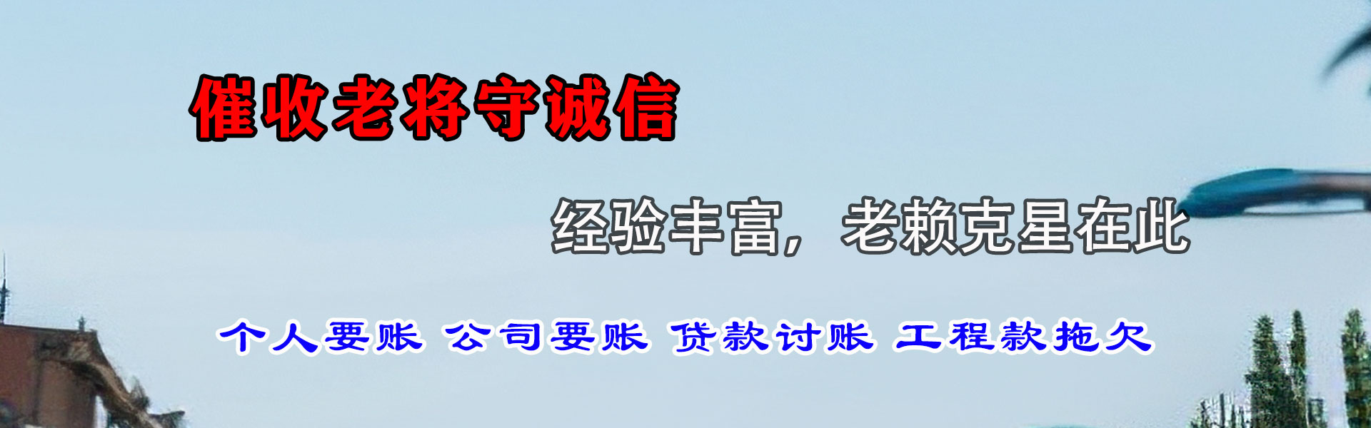 长宁区追债公司